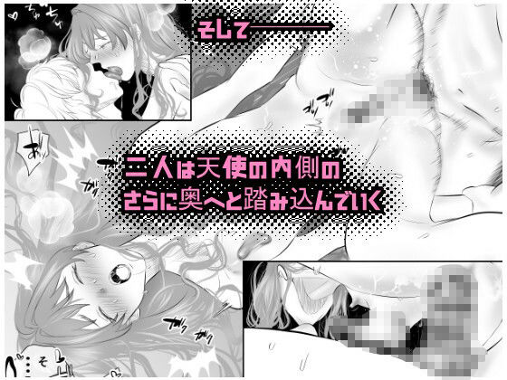 ☆天使という名の悪魔†──理想の美少女になって理性を狂わせます。