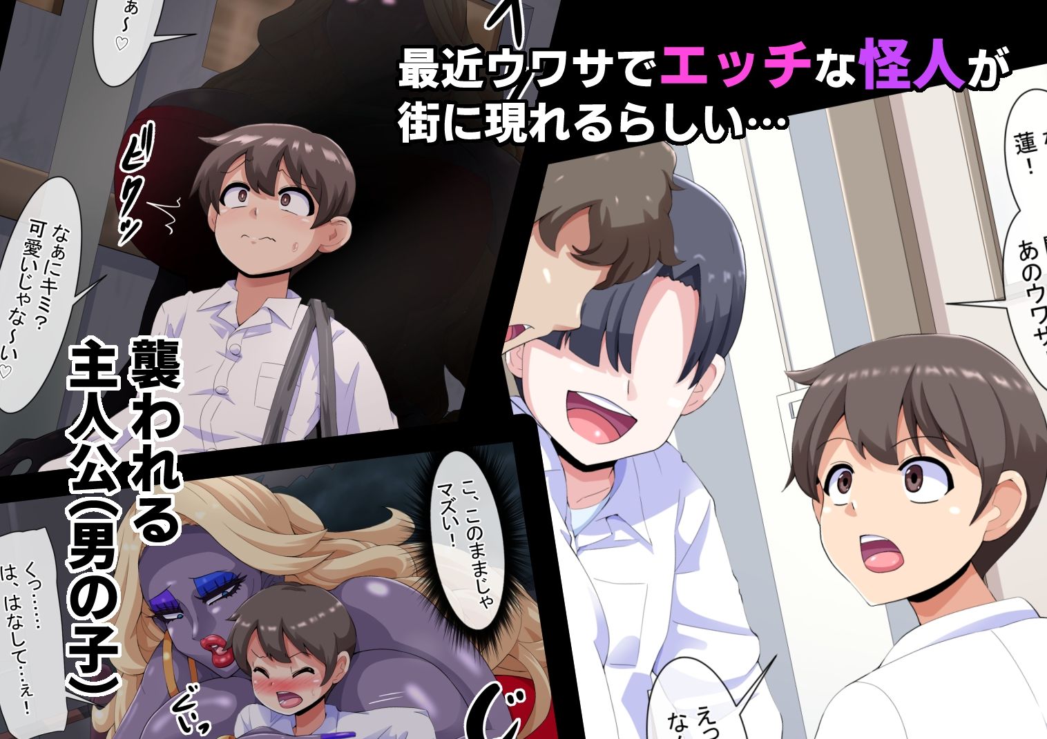 変態怪人ボインビンボ 〜Bimbo怪人に改造されちゃうボク〜 vol.1 性癖刻印キンタマ改造