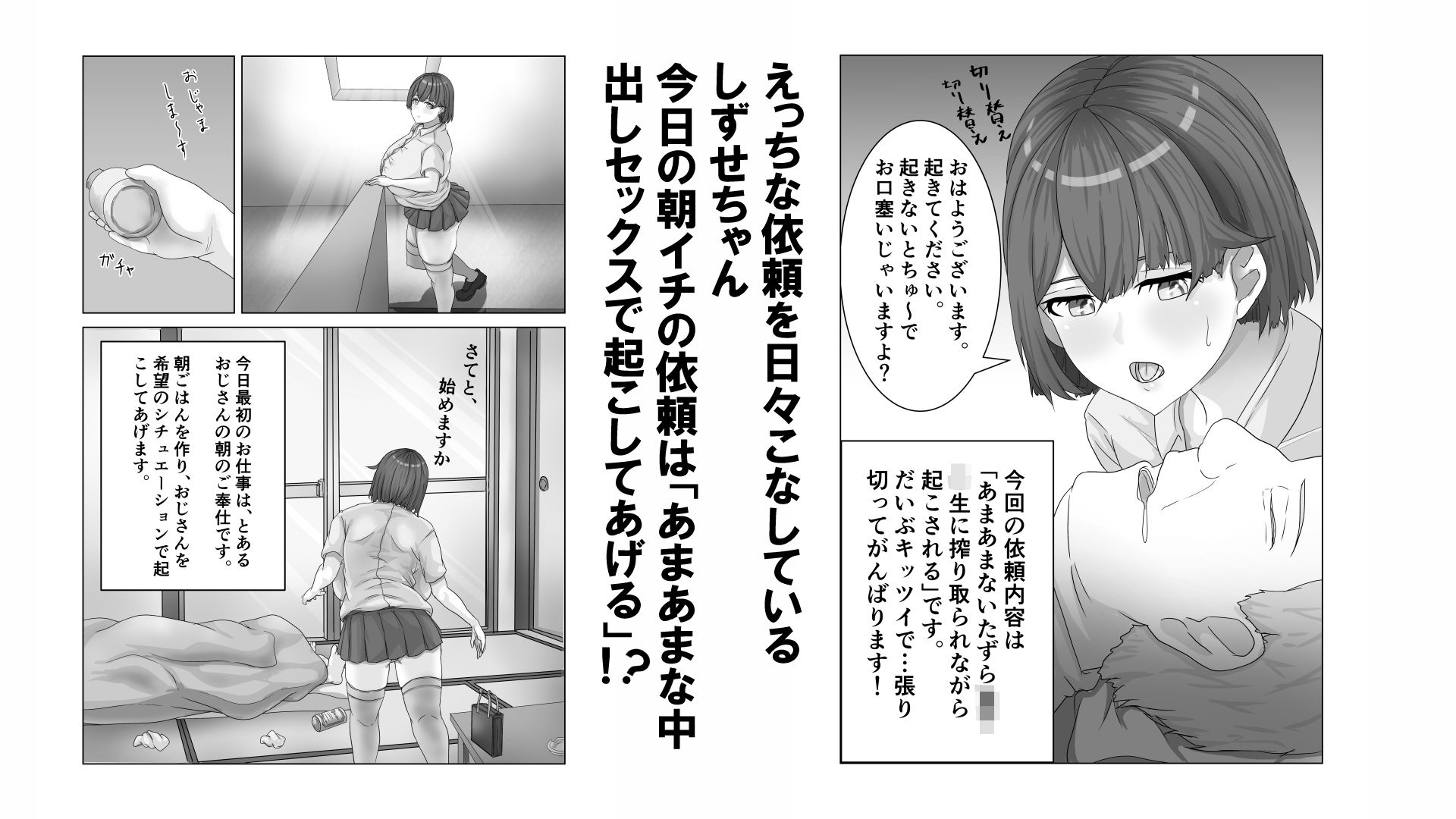 ヤられ屋さん、はじめました。