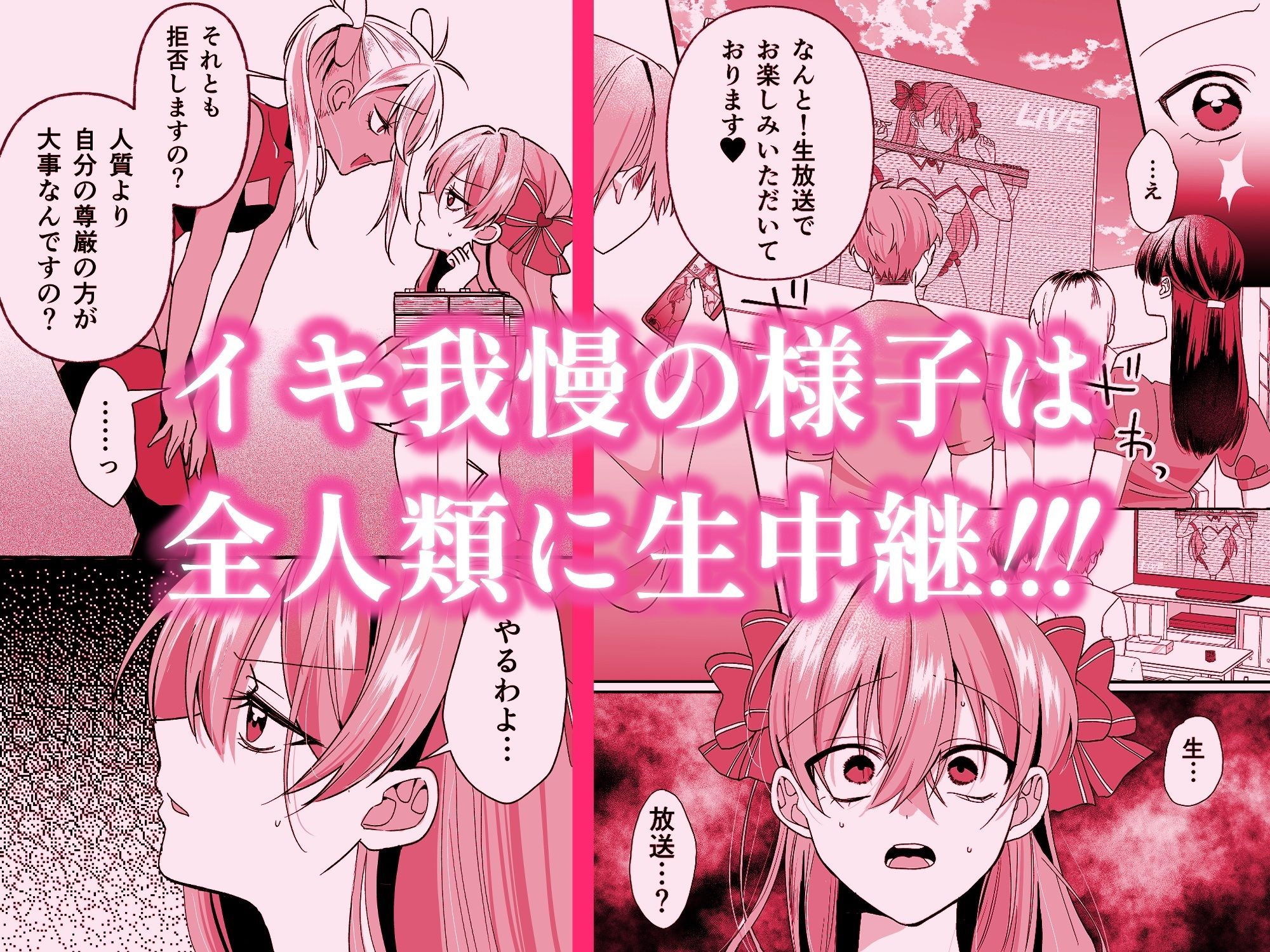 敗北ヒロインイキ晒し