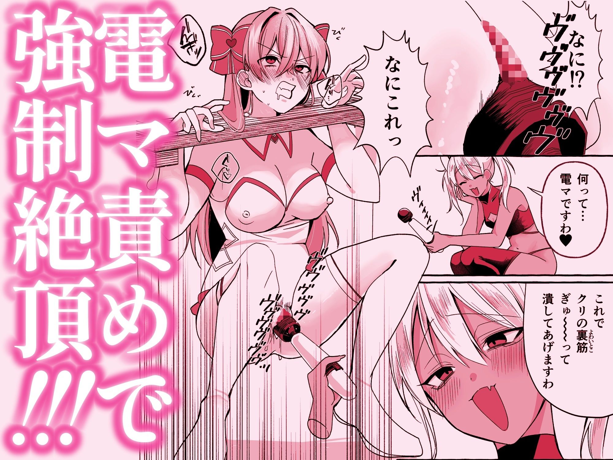 敗北ヒロインイキ晒し