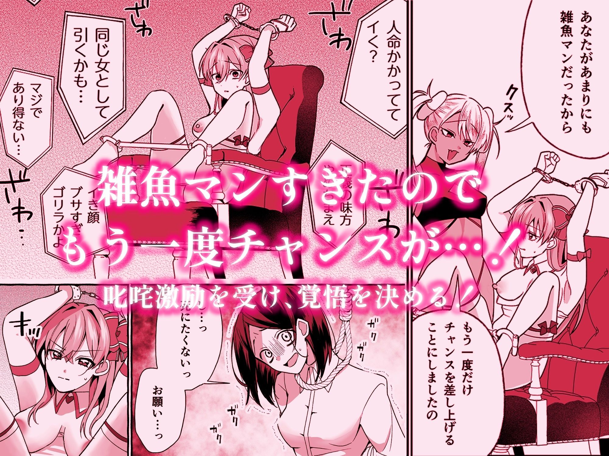 敗北ヒロインイキ晒し