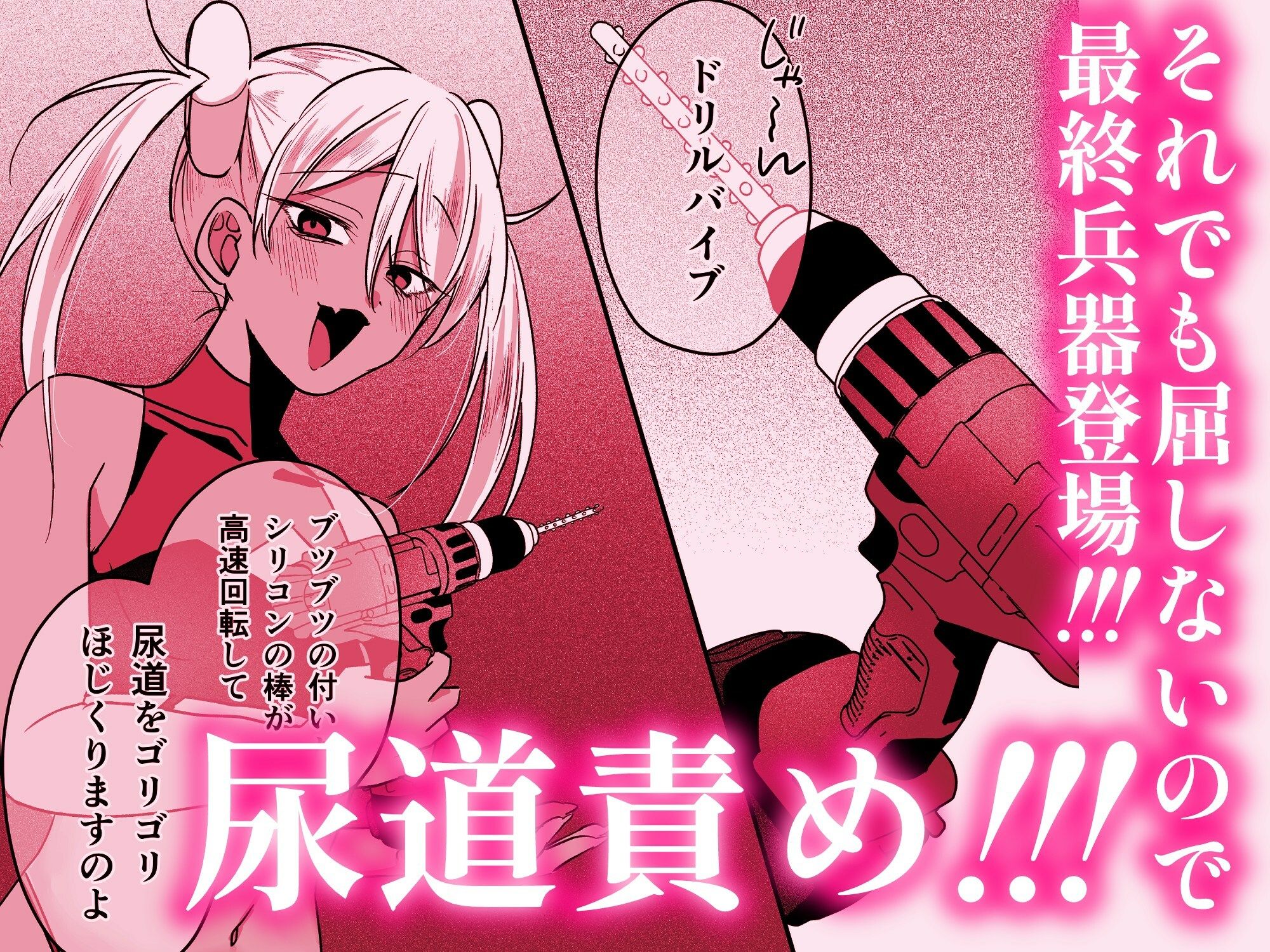 敗北ヒロインイキ晒し