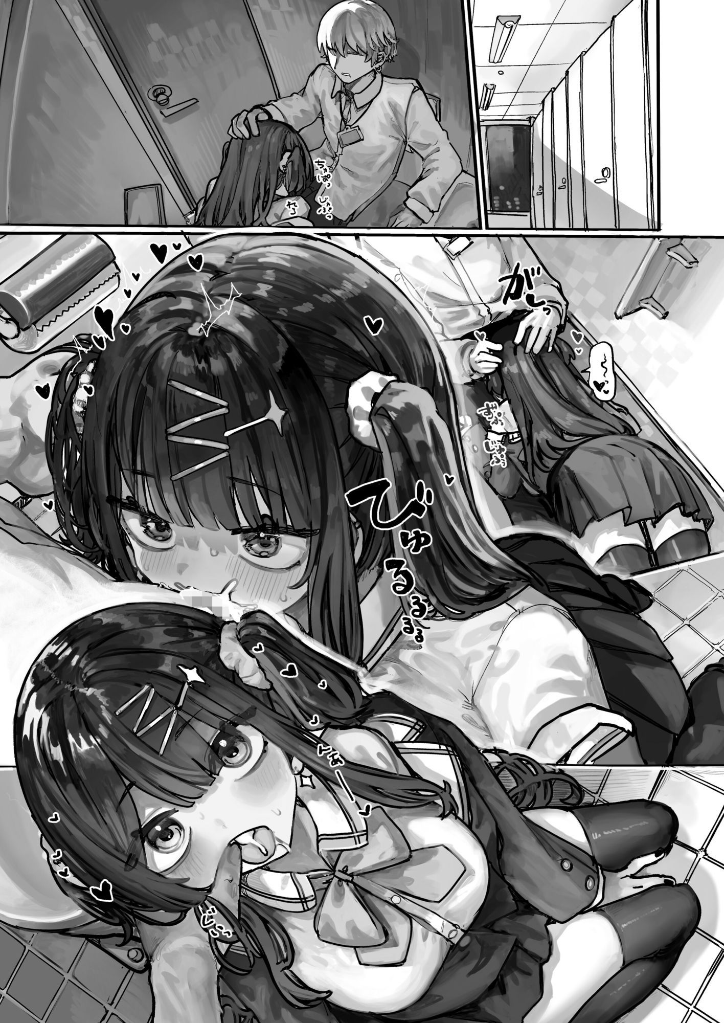マゾ塾メイト