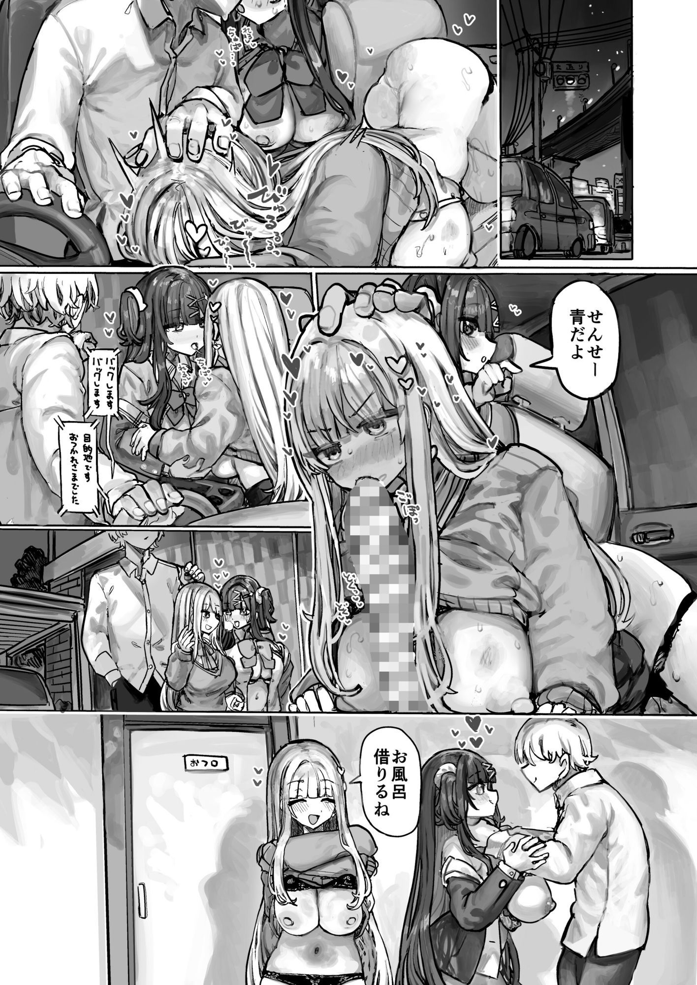 マゾ塾メイト