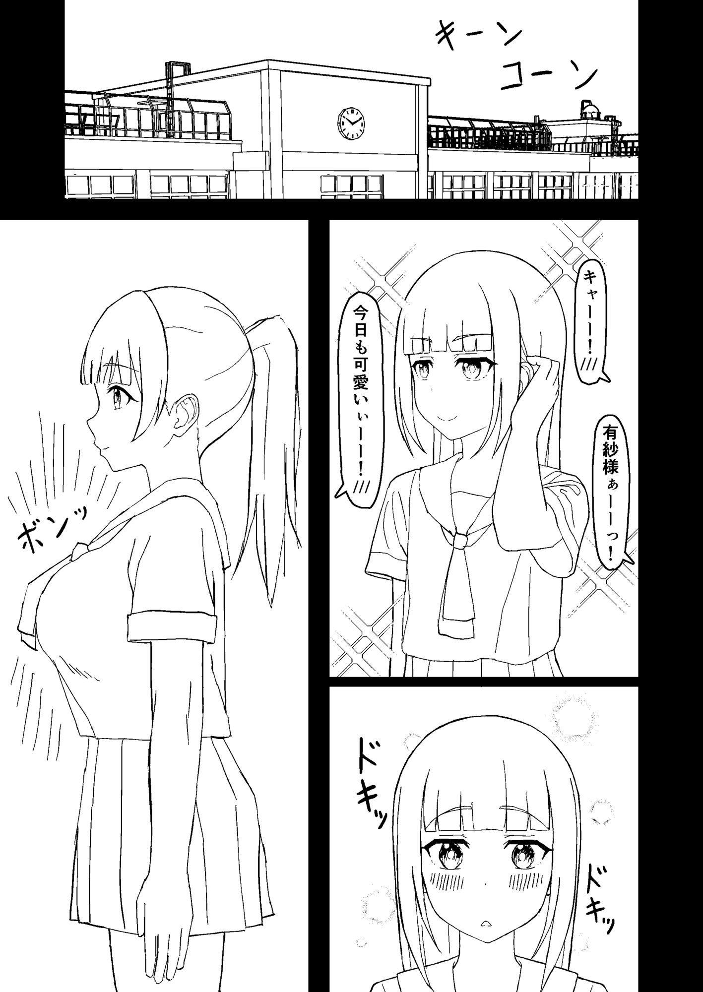 巨乳ポニテちゃんがエッチすぎて!