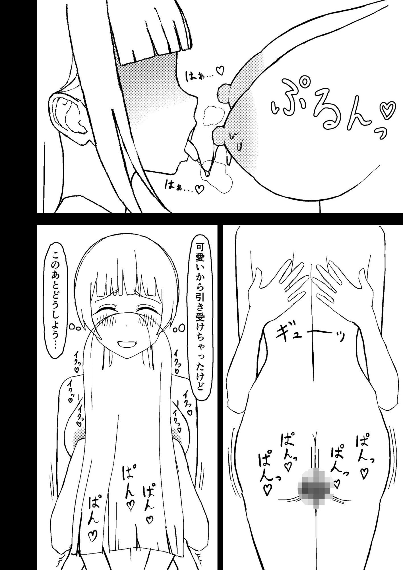 巨乳ポニテちゃんがエッチすぎて!