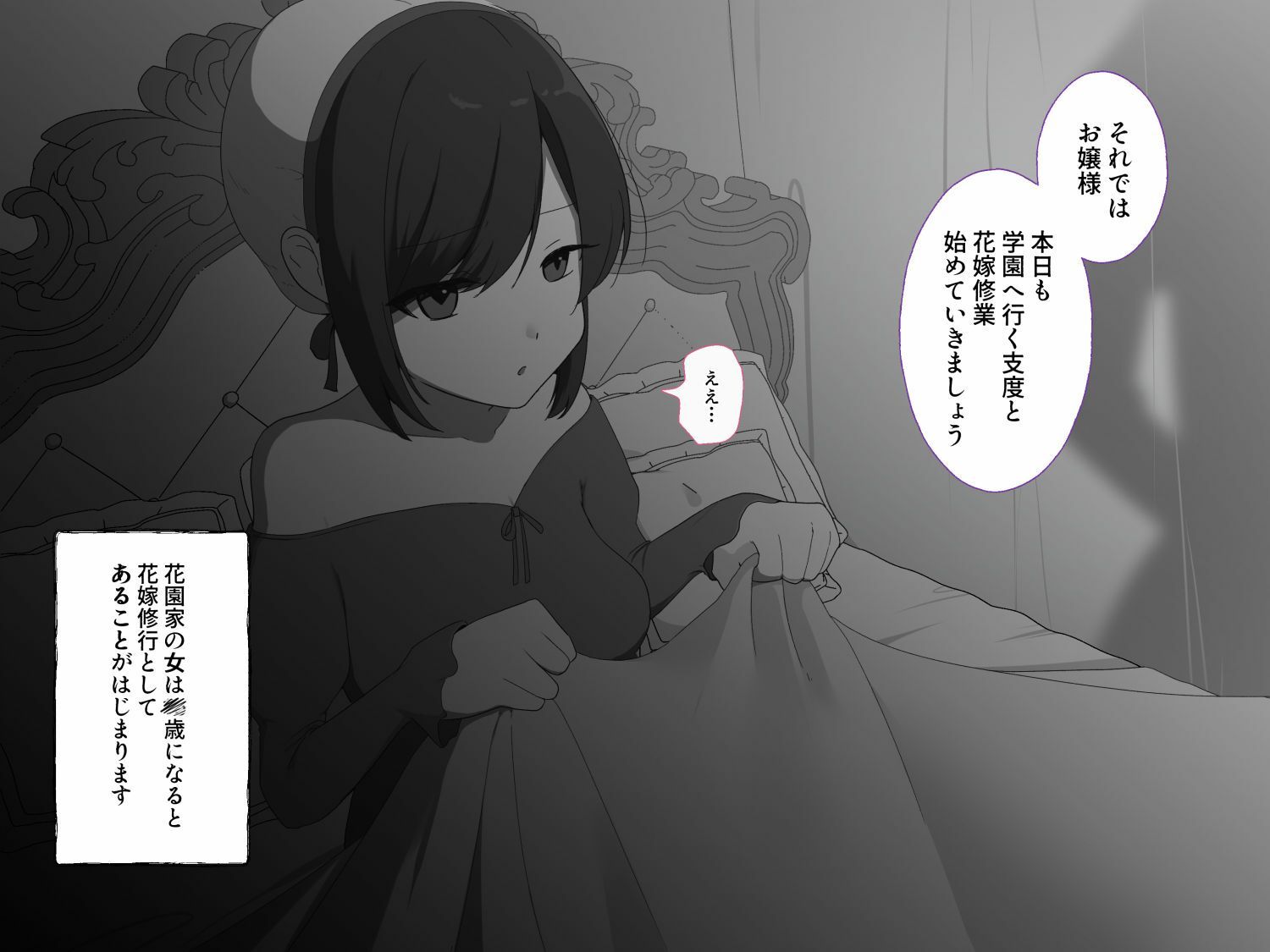 花園家の女はお嫁さんになるためにクリトリスも乳首もよわよわでは許されない
