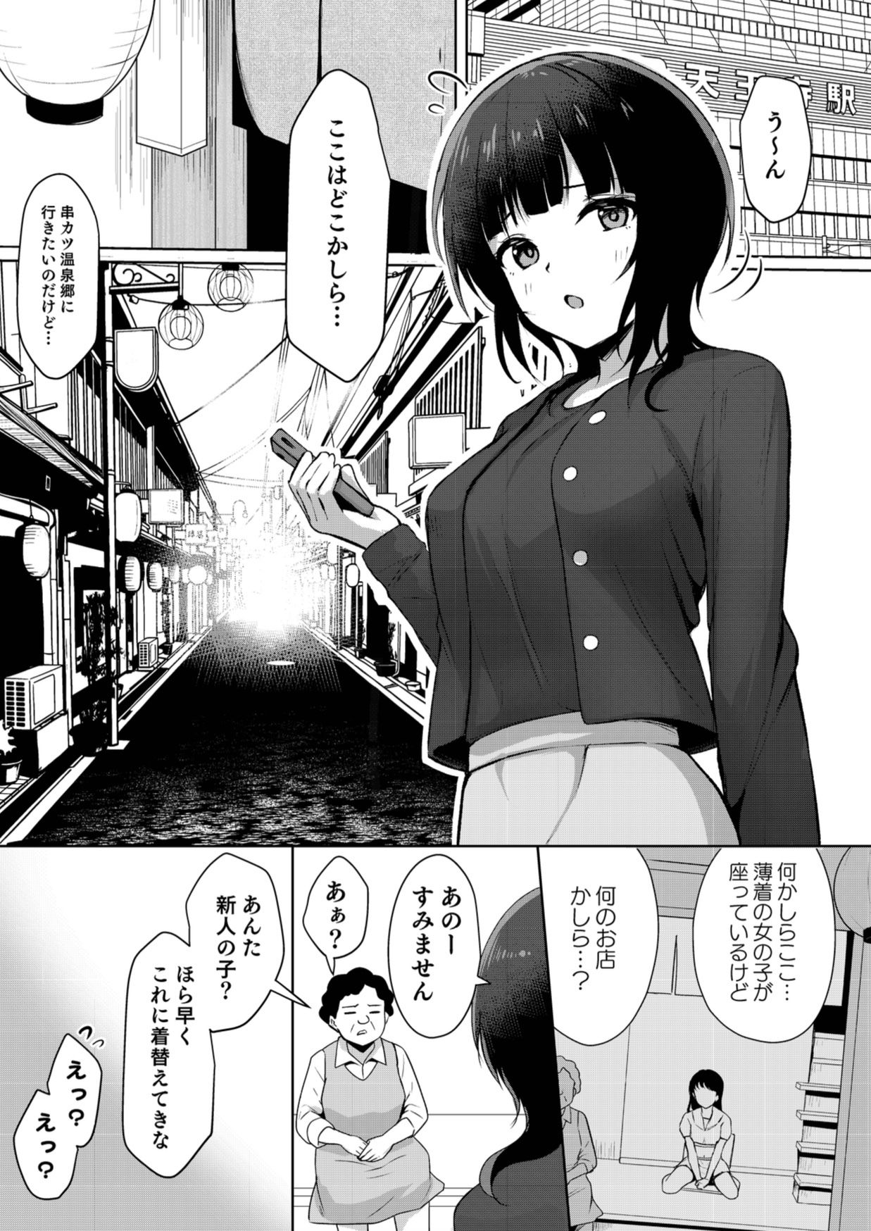道に迷ったら料亭？だった