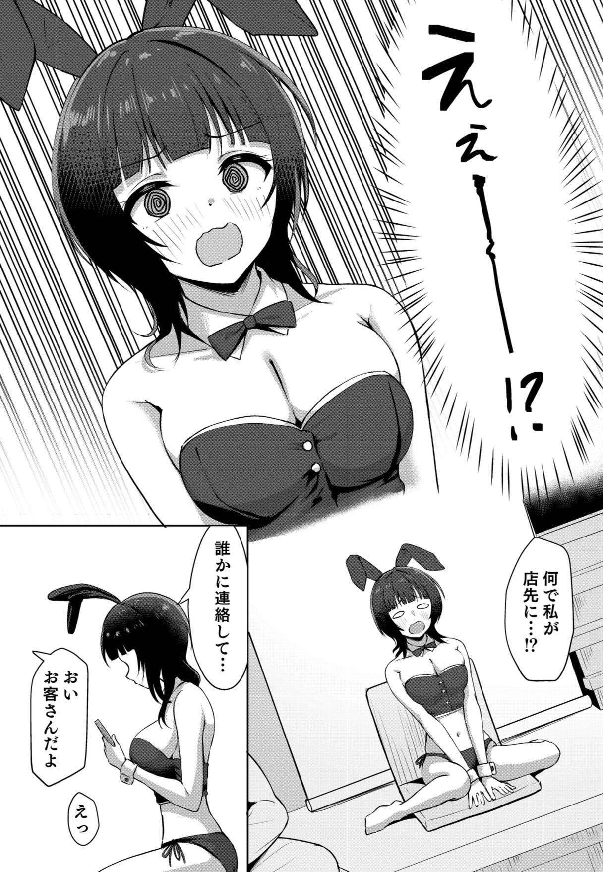 道に迷ったら料亭？だった
