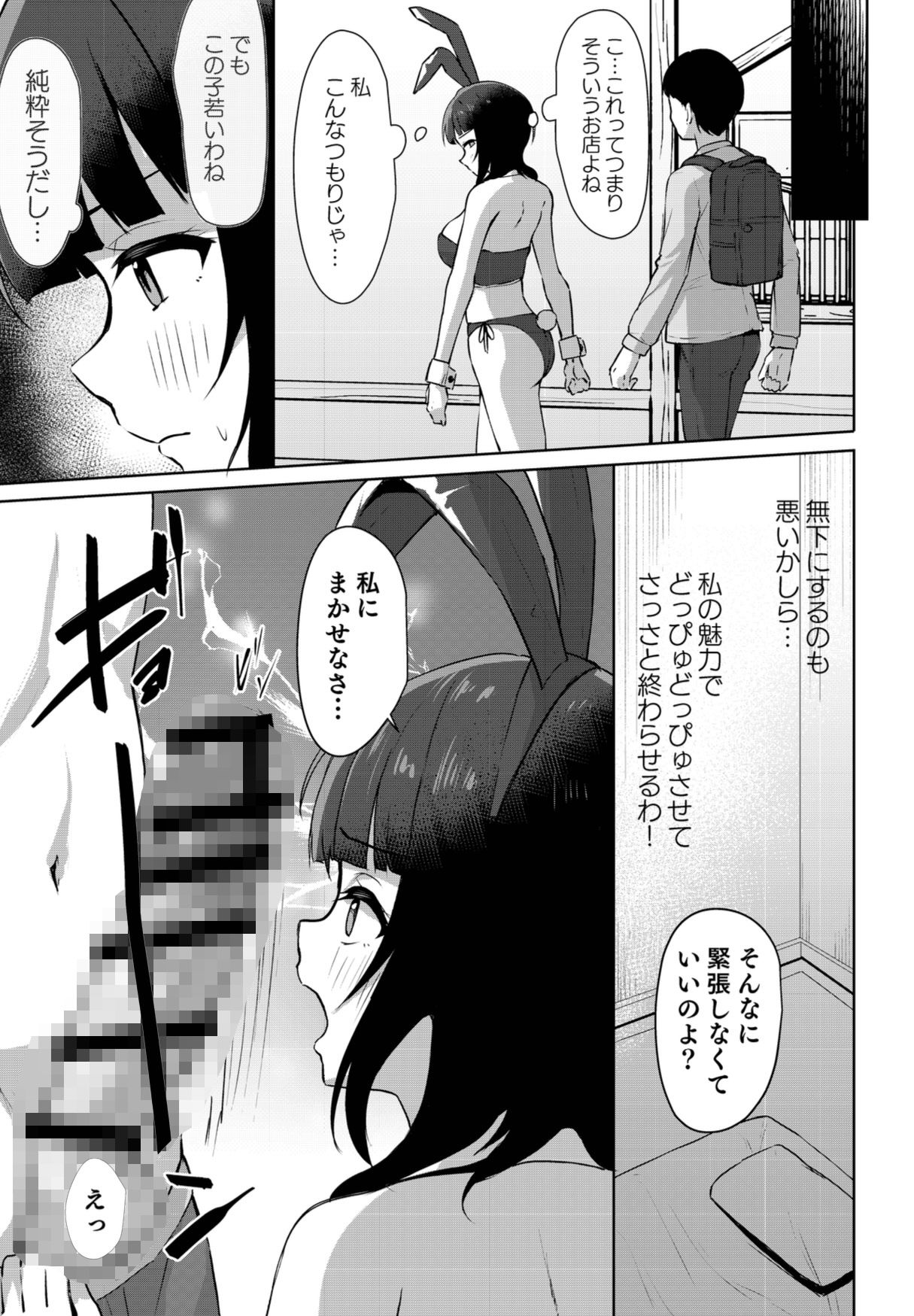 道に迷ったら料亭？だった