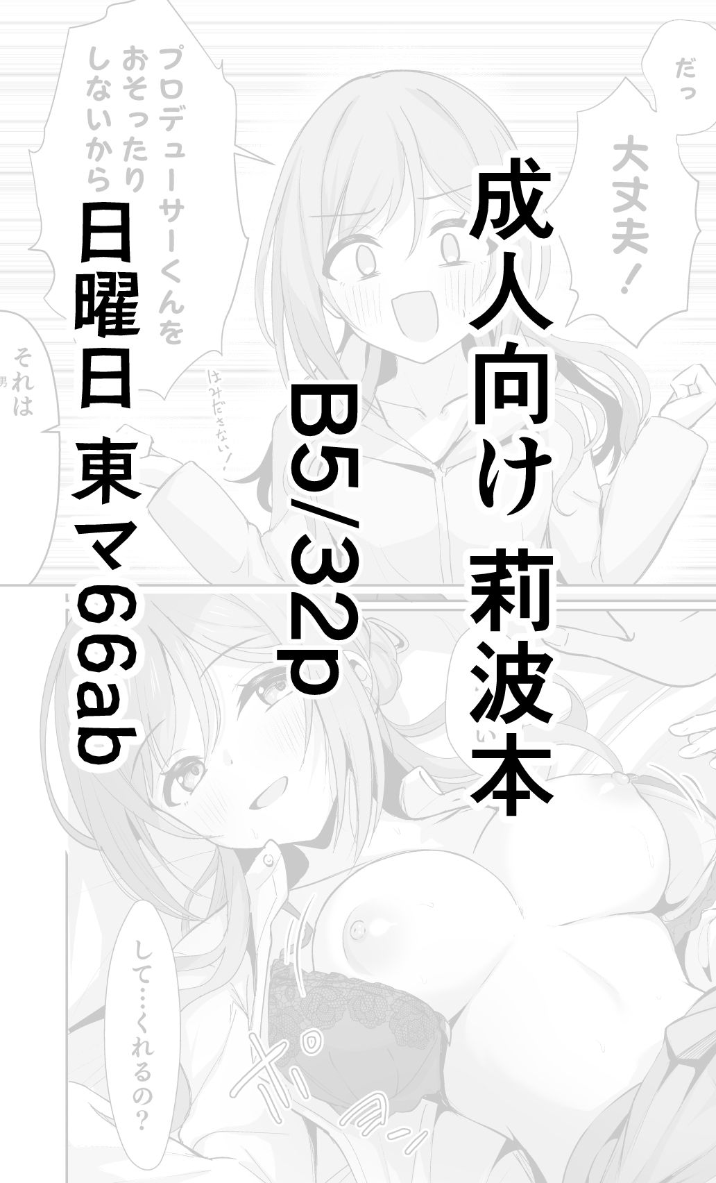 恋人契約と本気の温度