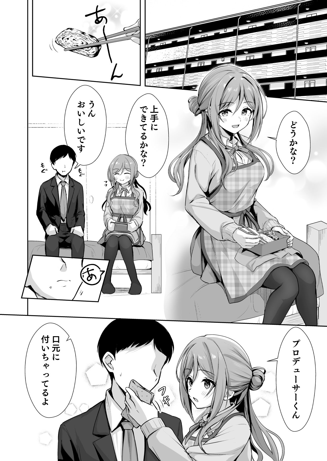 恋人契約と本気の温度