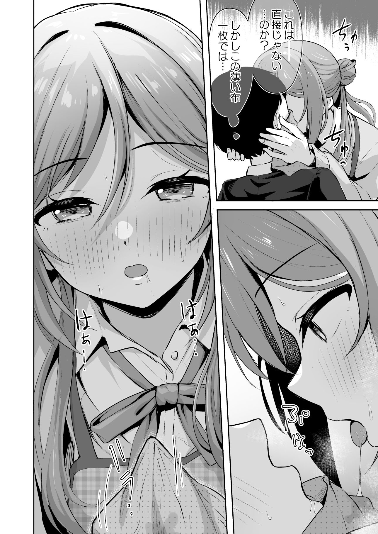 恋人契約と本気の温度