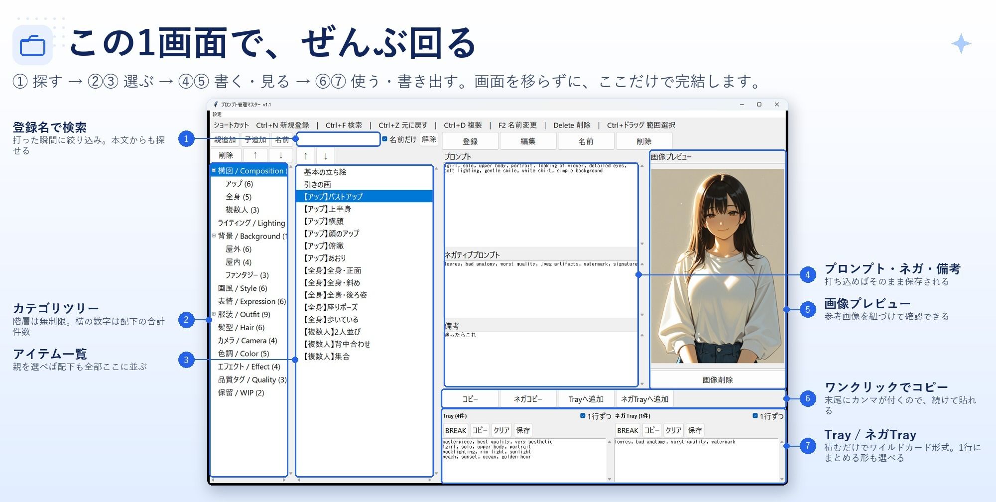 ★プロンプト管理マスター ★ 簡単ワイルドカード作成機能付き v1.1