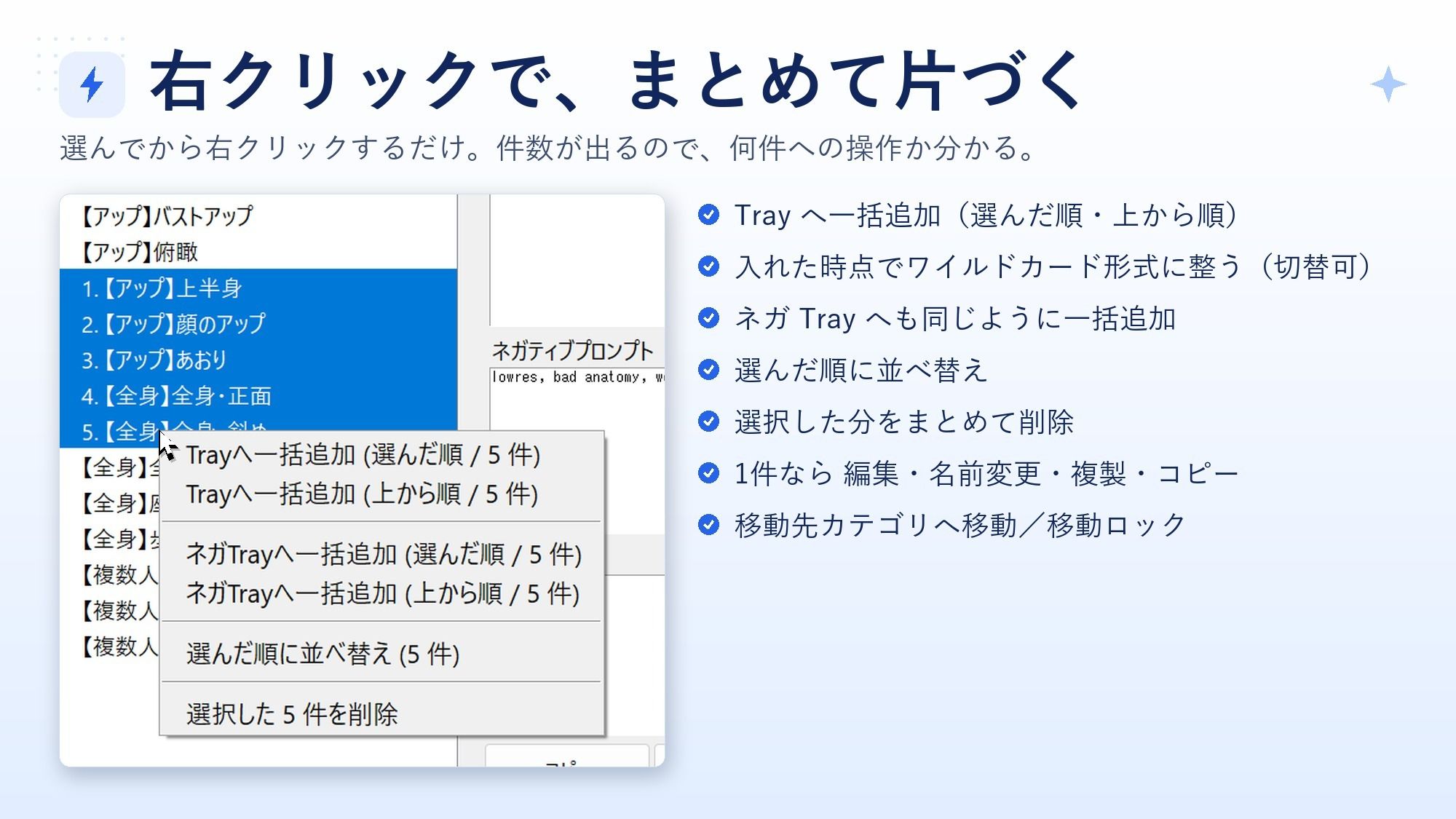 ★プロンプト管理マスター ★ 簡単ワイルドカード作成機能付き v1.1