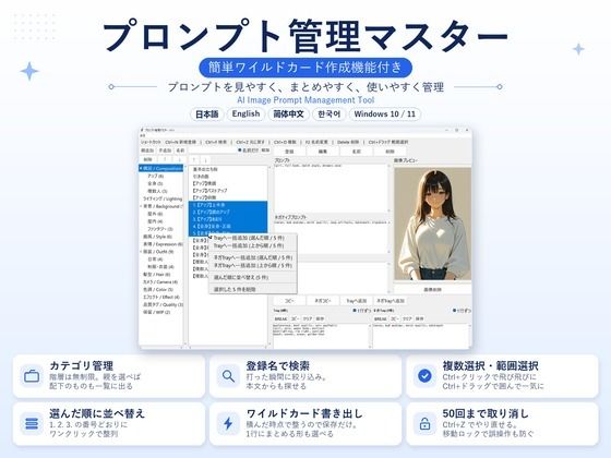 ★プロンプト管理マスター ★ 簡単ワイルドカード作成機能付き v1.1