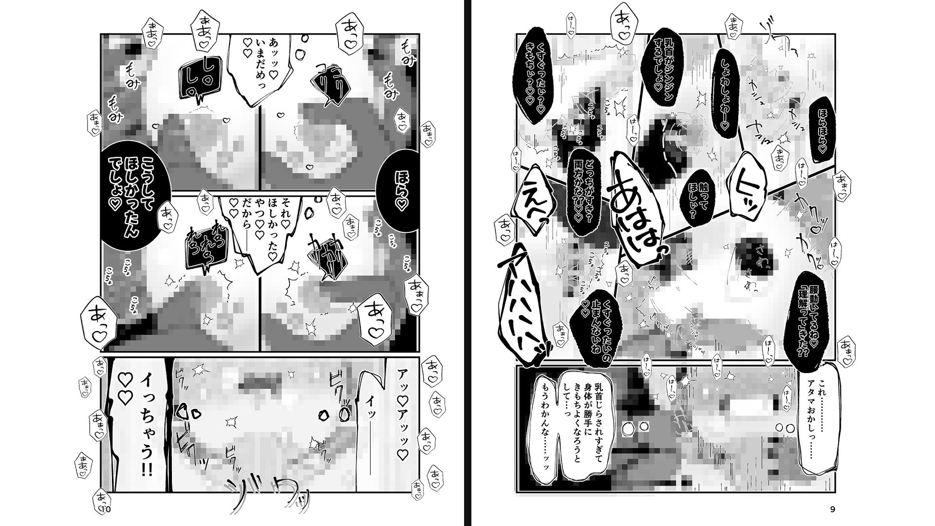 勇者ちゃん、くすぐりによわよわすぎる上に生やされる！