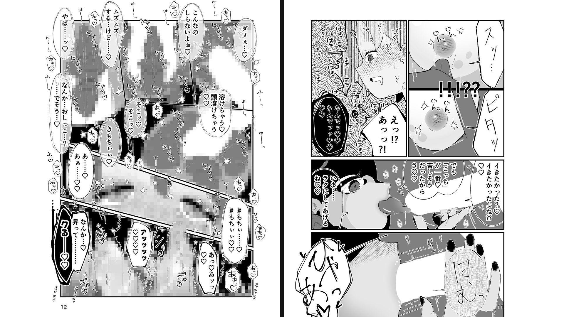 勇者ちゃん、くすぐりによわよわすぎる上に生やされる！