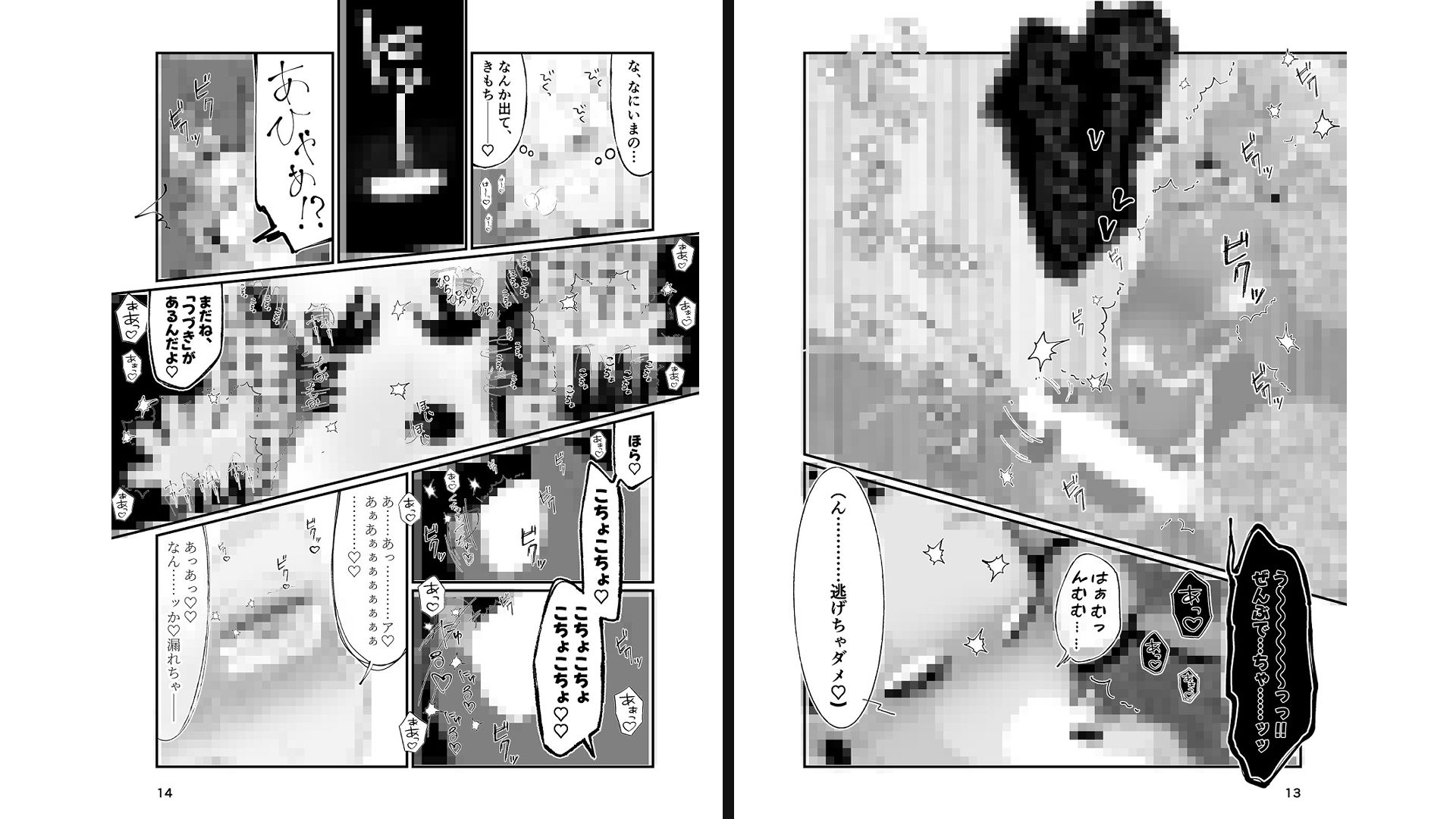 勇者ちゃん、くすぐりによわよわすぎる上に生やされる！