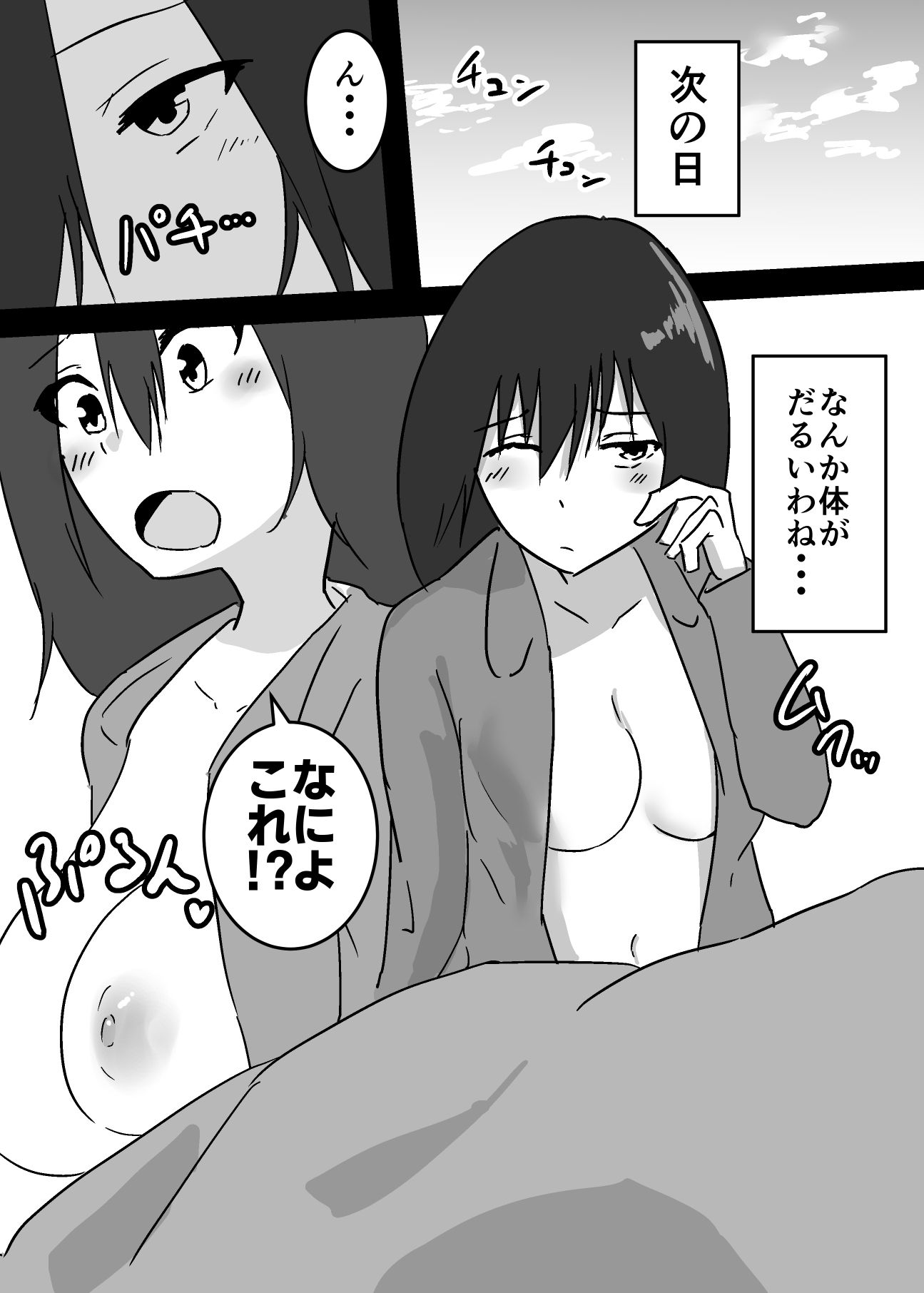 憑依された私から動画が送られてきた話