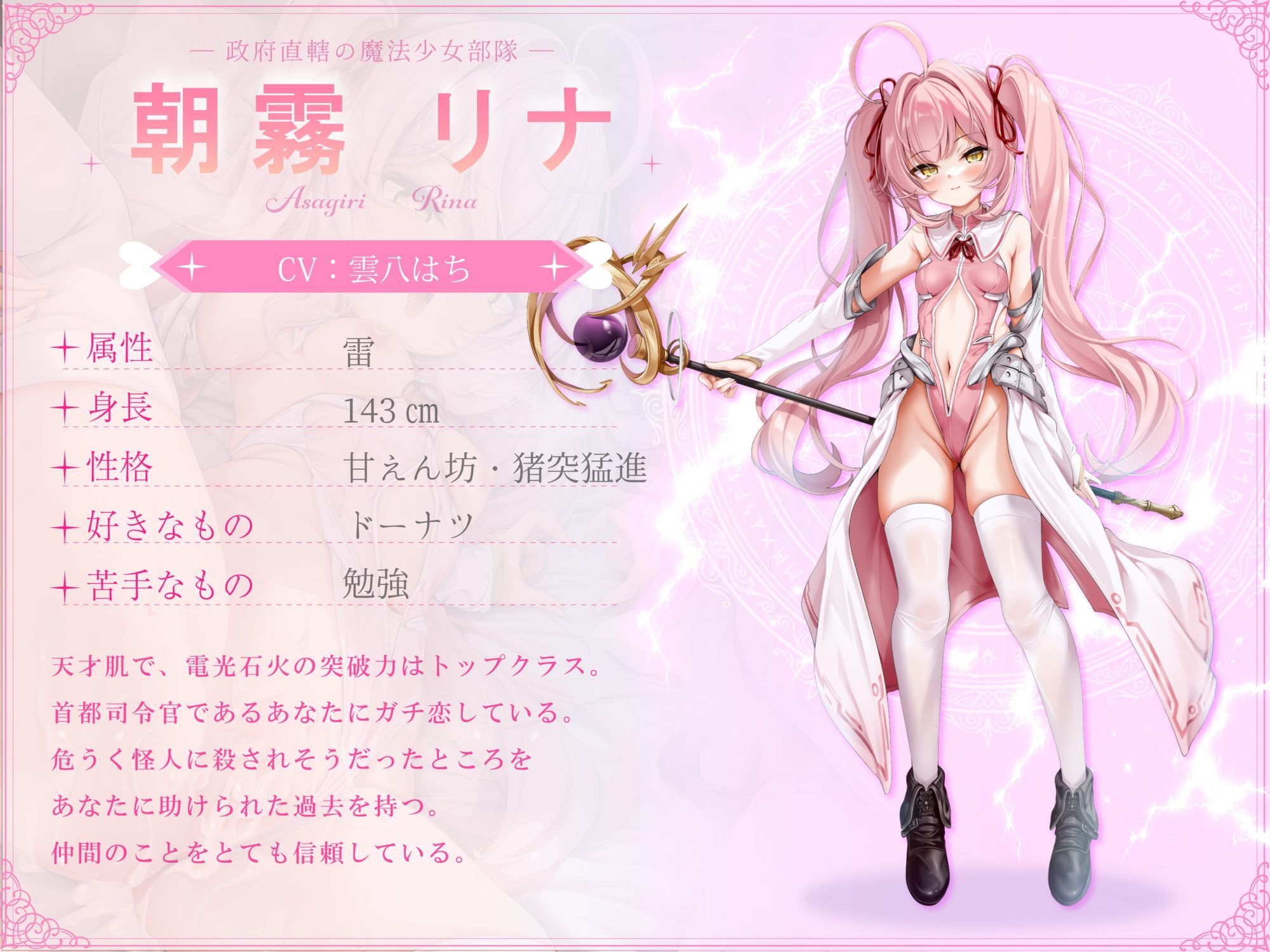 あなたのために処女を守っていた魔法少女たちは催●おじさんに常識改変されて寝取られる