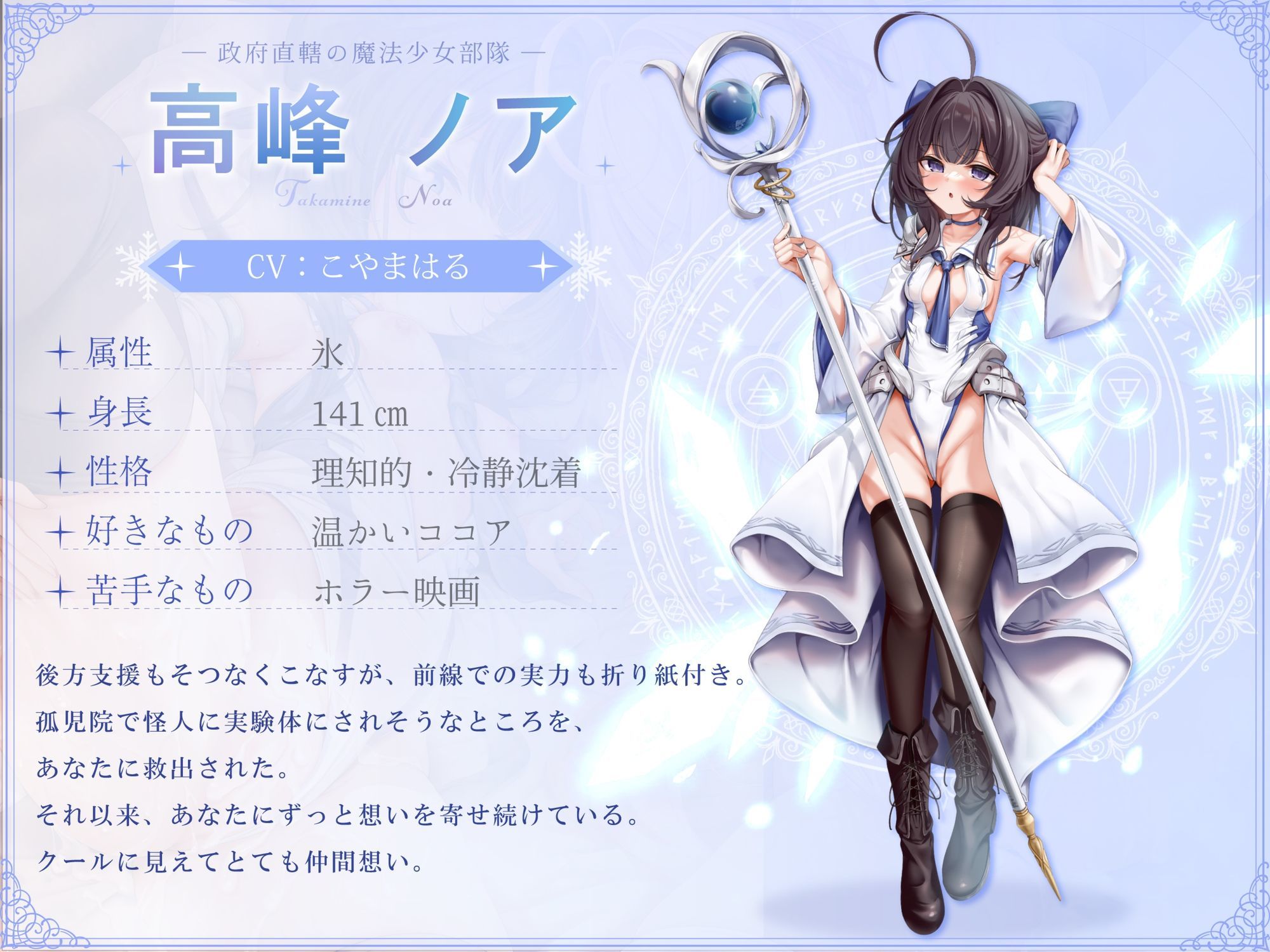 あなたのために処女を守っていた魔法少女たちは催●おじさんに常識改変されて寝取られる