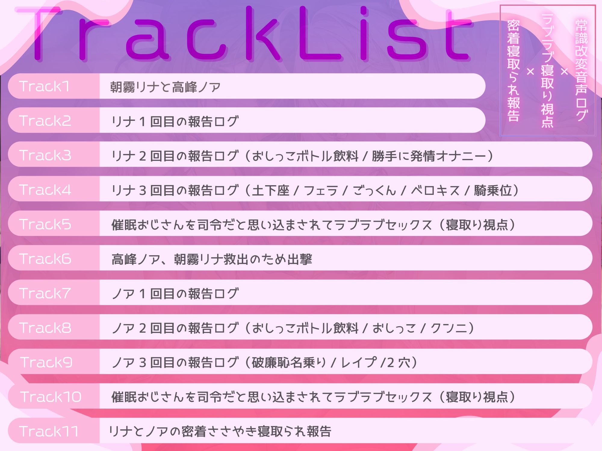 あなたのために処女を守っていた魔法少女たちは催●おじさんに常識改変されて寝取られる