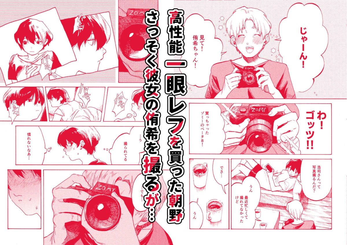 あさのとゆうき AVごっこ編