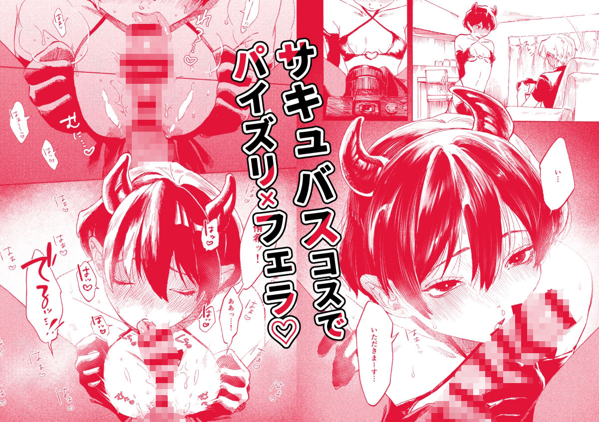 あさのとゆうき AVごっこ編