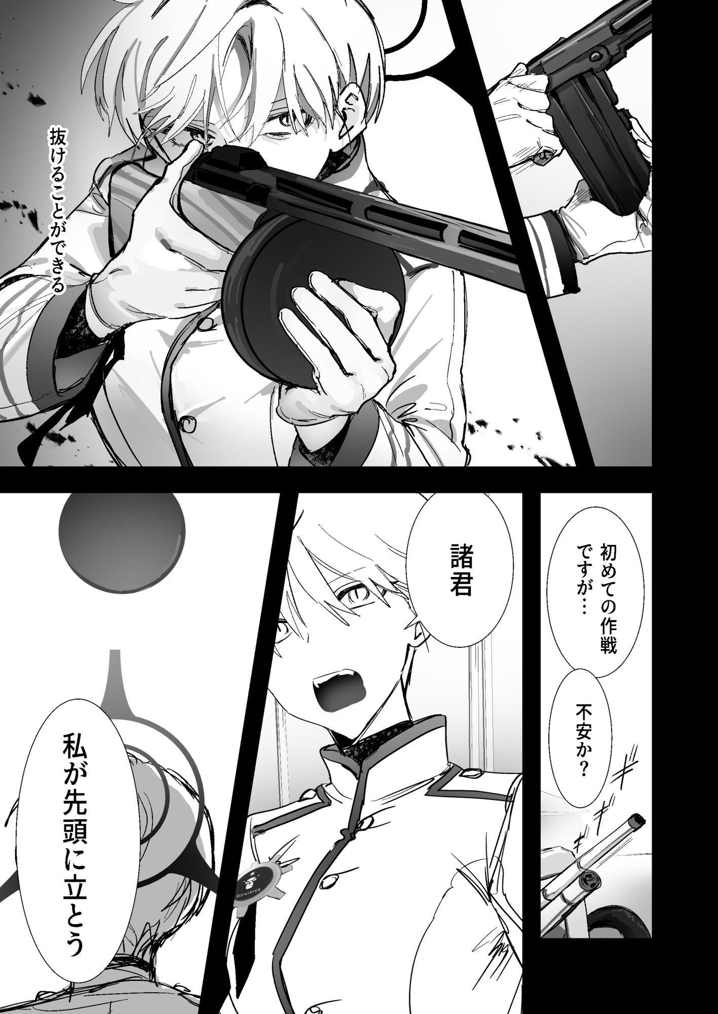 白い手袋
