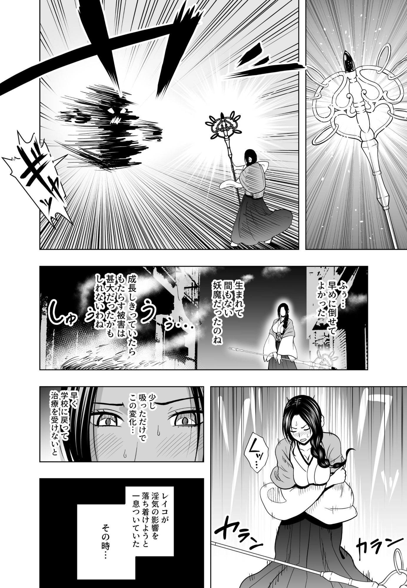 なんの力もない一般人にイカされる退魔士 レイコ編