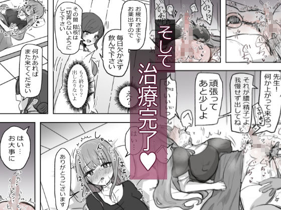 ふたなり病につき…が収まりません 前編