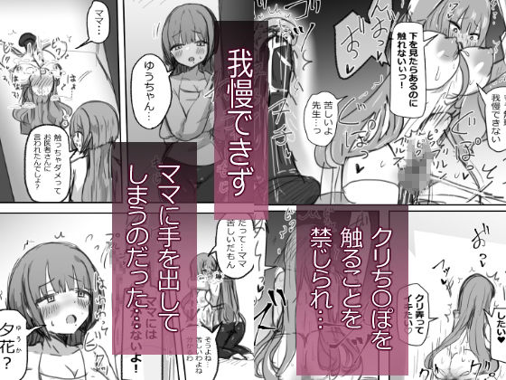 ふたなり病につき…が収まりません 前編