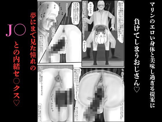 ●●見学倶楽部〜特別コースとヘルプの子がスゴくて気付いたら●●のうんち穴を好きになっていた話