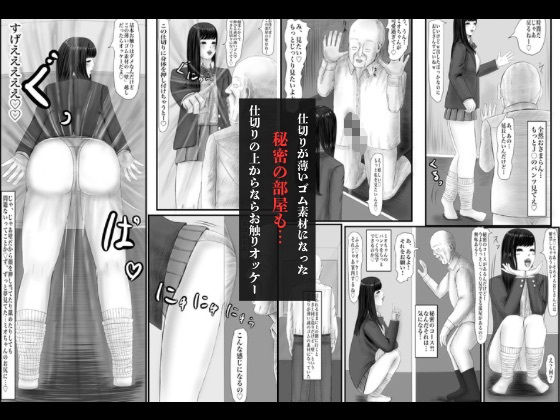 ●●見学倶楽部〜特別コースとヘルプの子がスゴくて気付いたら●●のうんち穴を好きになっていた話