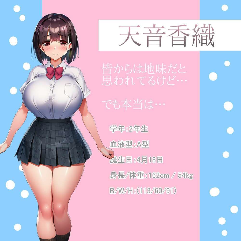 おとなし系ビッチの援◯交際