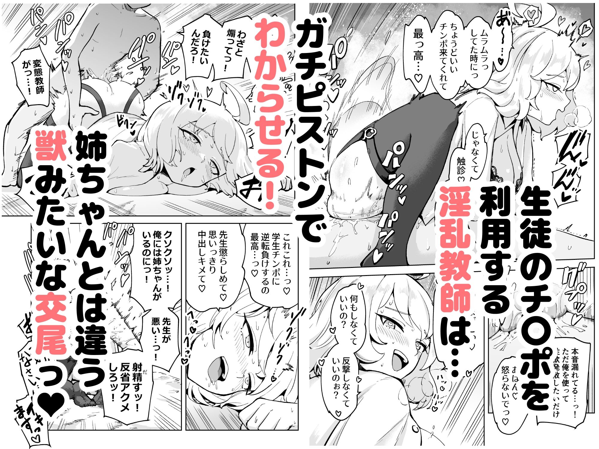 今日から性行為実習はじめます!〜憧れの巨乳先生と両想いどちゃしこ中出し性活〜