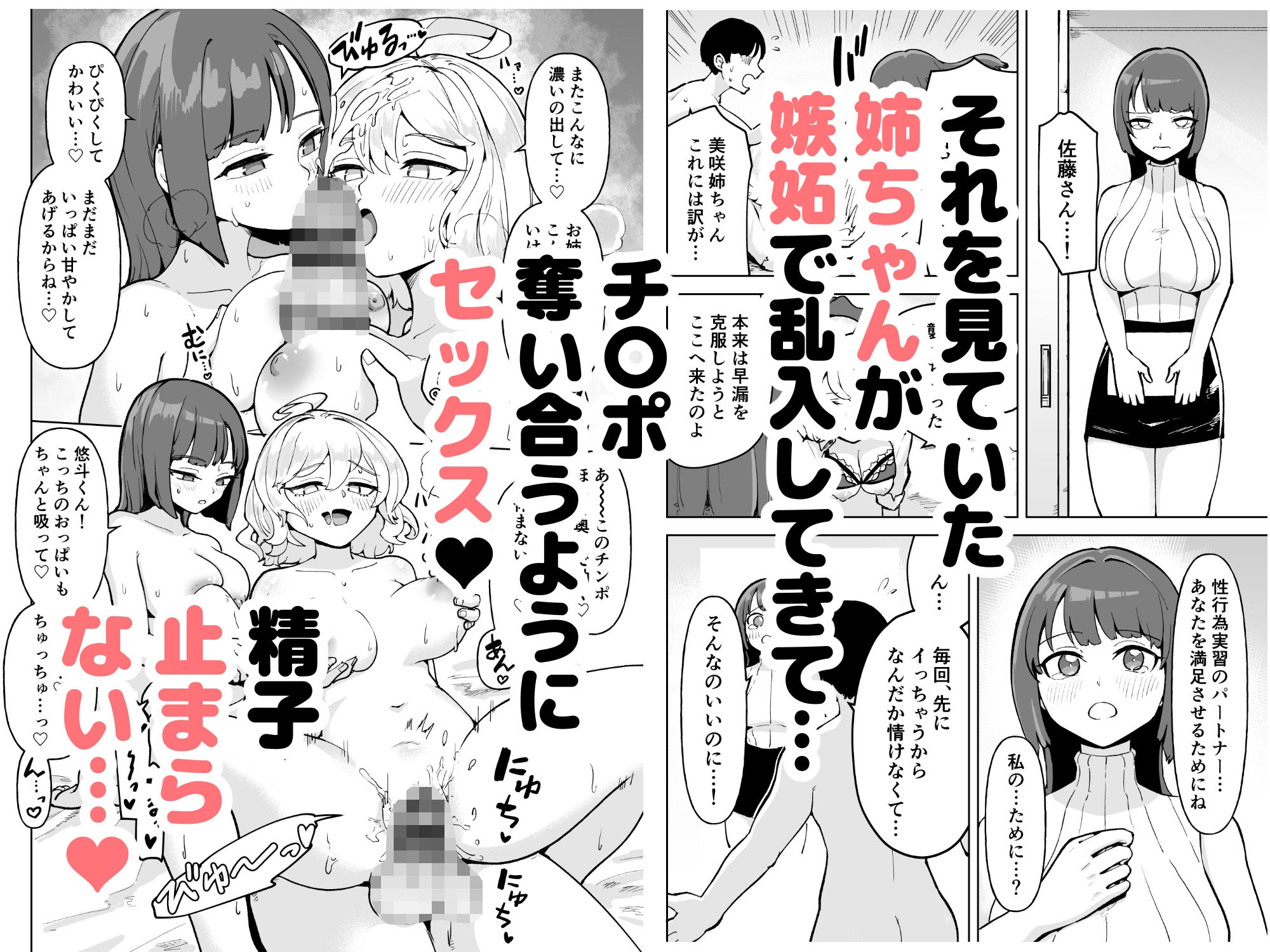 今日から性行為実習はじめます!〜憧れの巨乳先生と両想いどちゃしこ中出し性活〜