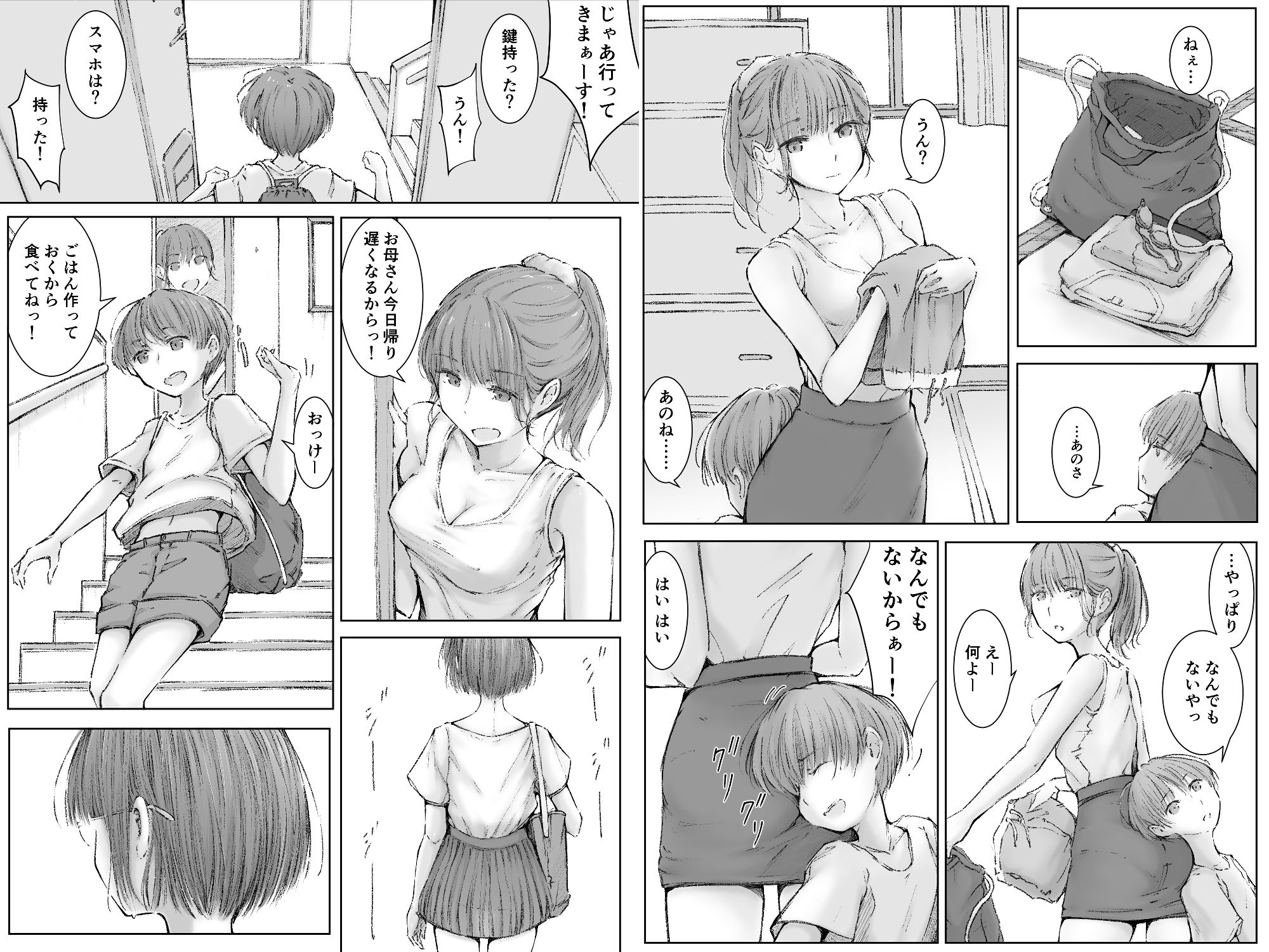 ビディバイバイ
