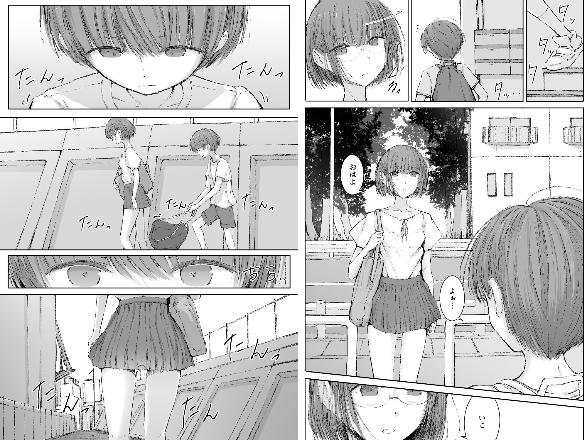 ビディバイバイ