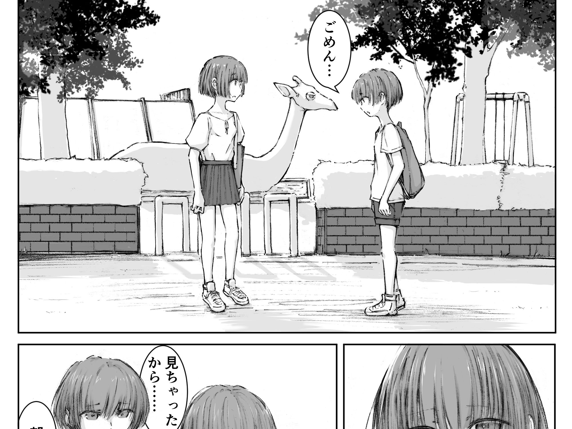 ビディバイバイ