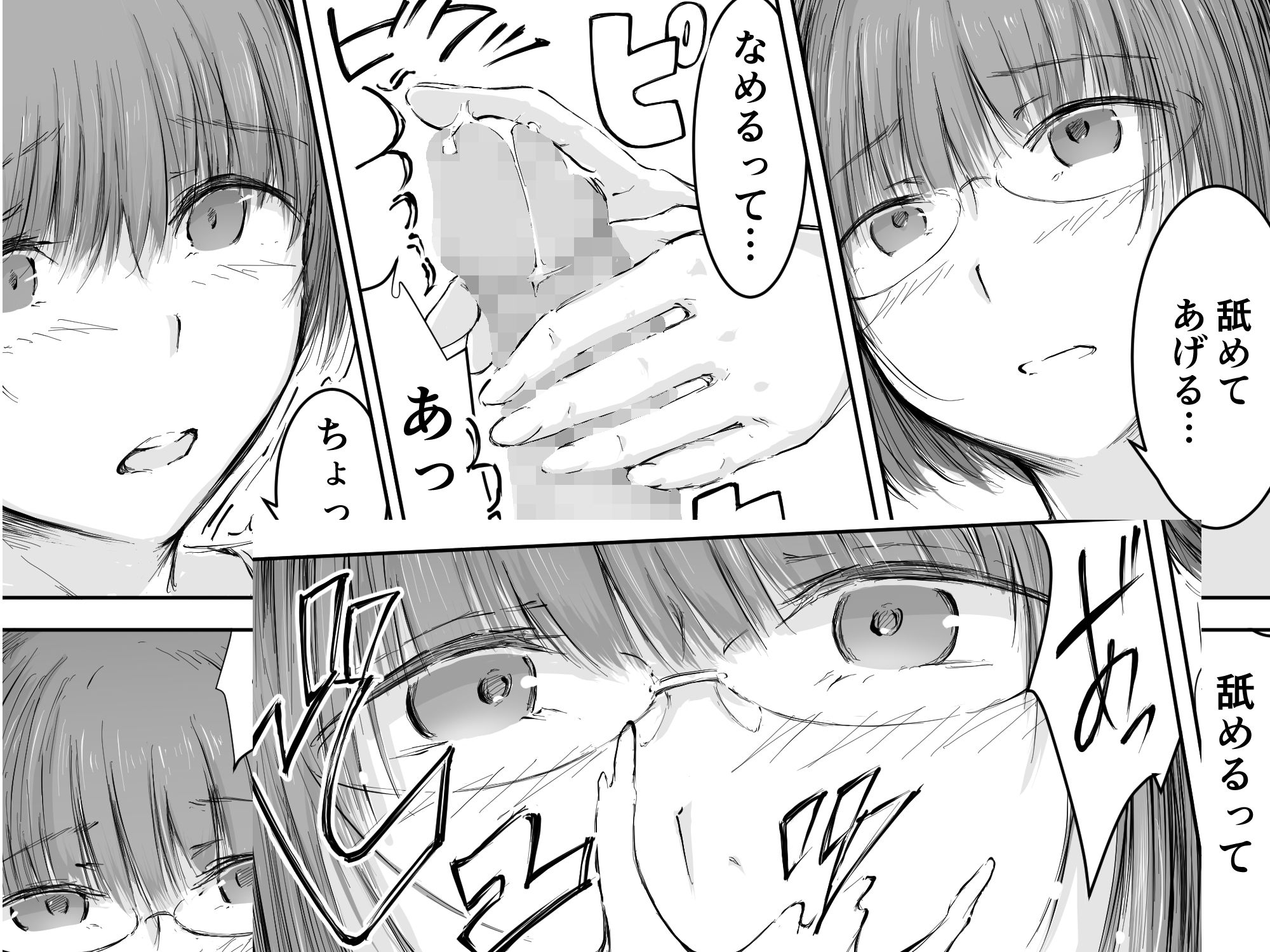 ビディバイバイ