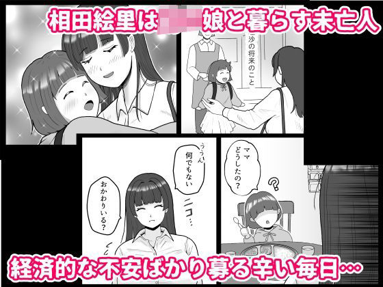 囲われウィドウ