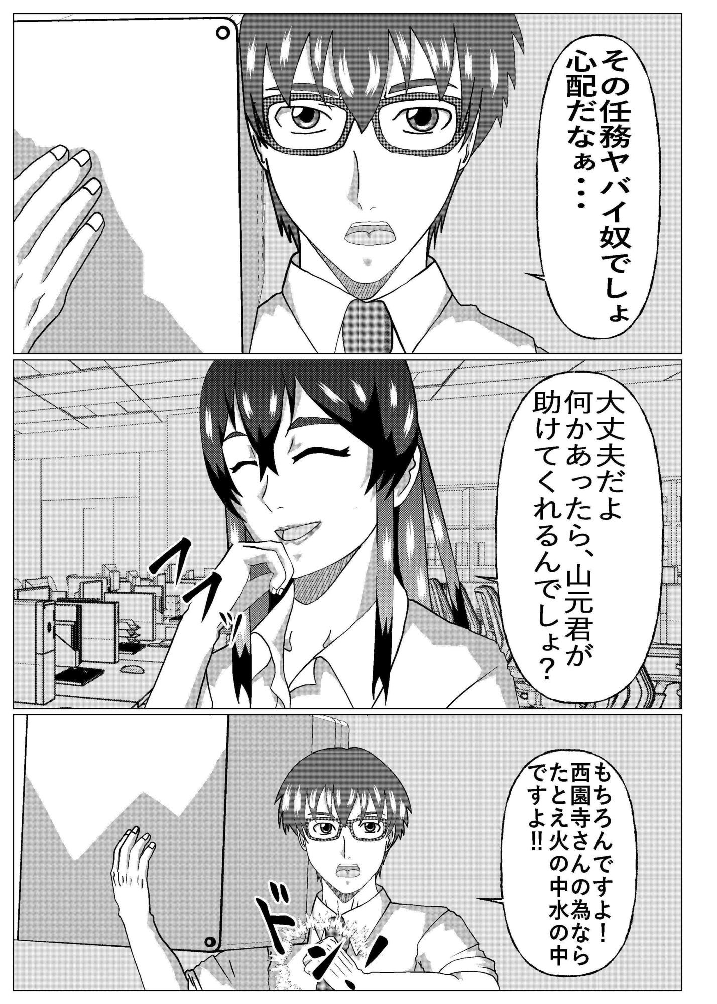 BSSもの？