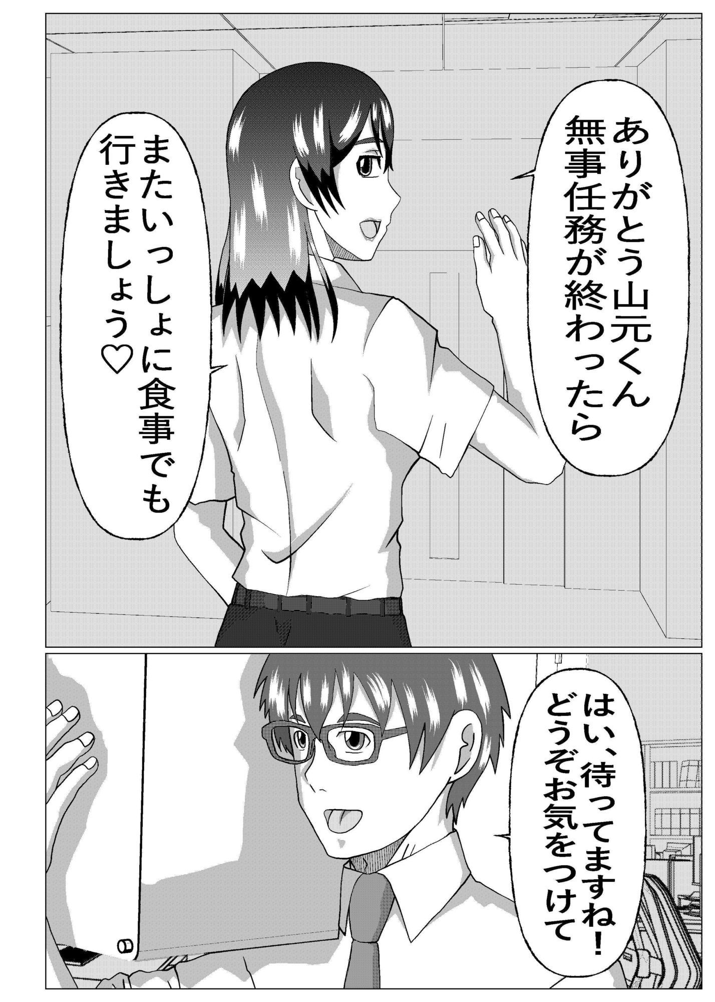 BSSもの？