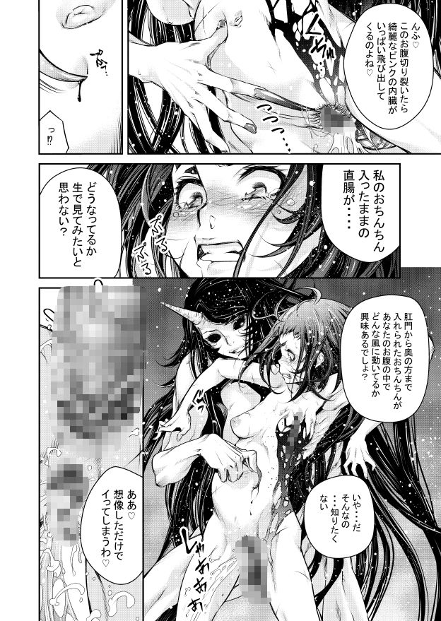 淫玩戯画 Ingan-Giga3&4
