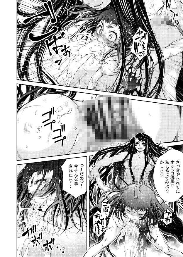 淫玩戯画 Ingan-Giga3&4