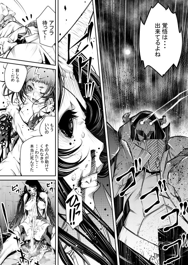 淫玩戯画 Ingan-Giga3&4
