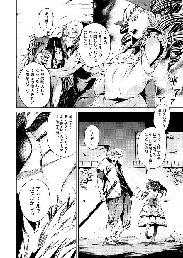 淫玩戯画 Ingan-Giga3&4